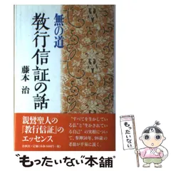 2024年最新】教行信証を読むの人気アイテム - メルカリ