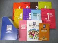 2024年最新】toefl itp スターターキットの人気アイテム - メルカリ