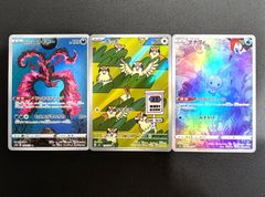 ポケモンカード AR 3枚セット まとめ売り ①