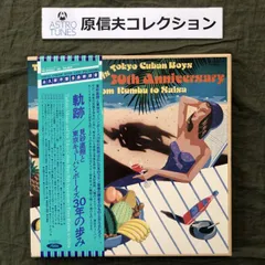 原信夫Collection 傷なし美盤 美ジャケ 1979年 見砂直照と東京キューバン・ボーイズ 4枚組LPレコードBOXセット 軌跡 30年の歩み 帯付