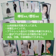 【新品・未開封】 欅坂46くじ　 A3タペストリー賞　アップvers. 新品・未開封】 欅坂46くじ A3タペストリー賞 アップvers. 2025