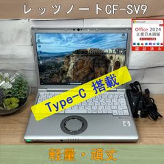限定品＞05121 軽量 Panasonic レッツノート CF-SV9 8GB/SSD256 i5 office Win11 ノートパソコン