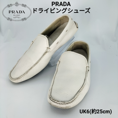 【Bランク】PRADA ドライビングシューズ ホワイト UK6 25cm相当 正規品 プラダ ローファー ドライブシューズ デッキシューズ