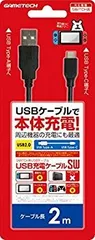 【中古】(未使用･未開封品)　ニンテンドースイッチ用USBケーブル『USB充電ケーブルSW(2m)』 -SWITCH- wyeba8q