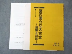 2024年最新】スタンダード古文読解の人気アイテム - メルカリ