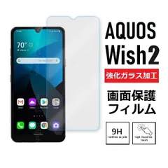 2024年最新】aquos wish2 simフリーの人気アイテム - メルカリ