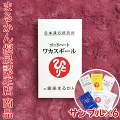【スキンケアサンプル付き】銀座まるかん ゴッドハートワカスギール 33.48g
