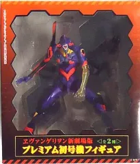 【中古】フィギュア エヴァンゲリオン初号機 覚醒Ver.「ヱヴァンゲリヲン新劇場版」プレミアム初号機フィギュア