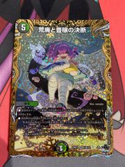 デュエルマスターズ ラフルルラブ キャラプレミアムトレジャー 3