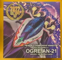 メガハウス ヴァリアブルアクション 新世紀GPXサイバーフォーミュラSIN 凰呀AN-21 LEIVERY EDITION DXセット 特典付 特典付のサムネイル