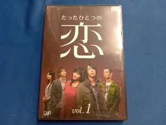 たったひとつの恋　DVD-BOX Amazon.co.jp: たったひとつの恋 DVD-BOX 亀梨和也 綾瀬はるか