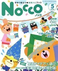 2024年最新】Noccoの人気アイテム - メルカリ