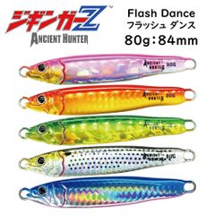青物から根物まで、幅広く狙えるスロー系ジグ 【ジギンガーZ フラッシュダンス Flash Dance 80g 84mm】 メタルジグ ボトムは蓄光仕様 ジギング スロージギング SLJ ショアジギング 青物 ブリ 根物 真鯛 太刀魚 タチウオ なんでもOK