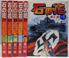 中古】暦の百科事典／暦の会 編／新人物往来社 - メルカリ