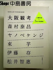 2025年最新】森村泰昌、作品、の人気アイテム - メルカリ