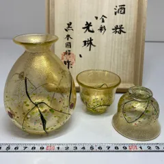 黒木国昭　馬上盃 2個セット 黒木国昭 馬上盃 2個セット 美術品・アンティーク・コレクション