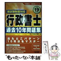 2024年最新】行政書士 tacの人気アイテム - メルカリ