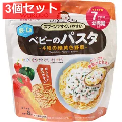 和光堂 ベビーフード らくらくまんま ベビーのパスタ 4種の緑黄色野菜 115g 3個セット まとめ売り