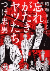 2026年最新】つげ忠男の人気アイテム - メルカリ