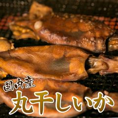 【国産・無添加】おつまみ 珍味 丸干しいか 85g　イカ　肴　お酒