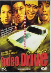 その他 Rodeo Drive [DVD] cm3dmju Rodeo Drive DVD(レンタル落ちDVD)5250 - メルカリ