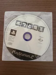 【PS2】ボクと魔王 ソフトのみ
