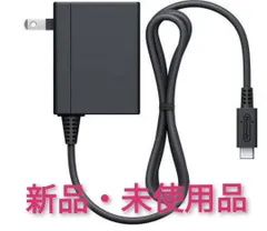 ニンテンドースイッチ ACアダプター 未使用品【1週間保証有り!!】