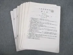 2023年最新】鉄緑会 高3 入試英語演習の人気アイテム - メルカリ