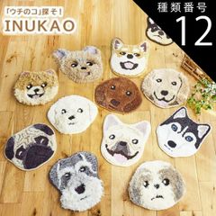 種類12:ヨークシャテリア チェアパッド【 イヌカオ 】洗える かわいい おしゃれ ペット 犬 INUKAO ギフト フック織り [sn] （#22002604）