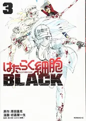 はたらく細胞　シリーズ51冊セット　A25486 はたらく細胞 シリーズ51冊セット A25486