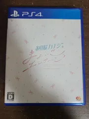 【PS4】制服カノジョ まよいごエンゲージ
