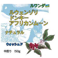 🇺🇬ウガンダ　ドンキーナチュラル🐴