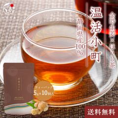 温活小町 金時生姜×ほうじ茶 姜茶 ほうじ茶 ティーバッグ  ティーバッグ 5g×10p みずたま農園製茶場 お茶 生姜茶 金時生姜 ノンカフェイン ティーパック 生姜ほうじ しょうが 国産 静岡県産 送料無料 メール便 ぽかぽか 温活