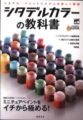 2024年最新】シタデルカラーの教科書の人気アイテム - メルカリ