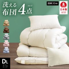 大和屋】そいねーる ラージ用 布団4点セット 防水マットセット 美品