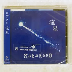 2025年最新】コブクロ レコードの人気アイテム - メルカリ