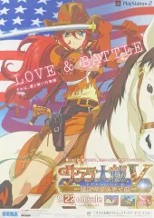 【中古】ポスター 販促ポスター ジェミニ・サンライズ(文字記載ver.) 「PS2ソフト サクラ大戦V EPISODE 0 ～荒野のサムライ娘～」