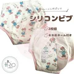 [ディズニー] Disney ディズニー ミニーマウス ミニー 4層トレーニングパンツ 新柄 2枚組 お名前タグ付き 女児 女の子 トレーニングパンツ 2枚組 ベビー