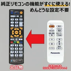 2025年最新】リモコン ナショナル シーリングファンの人気