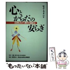 中古】 ミルトン・エリクソンの催眠療法 個人療法の実際 / ジェイ ヘイリー、 門前 進 / 誠信書房 - メルカリ