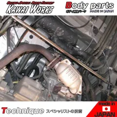 カワイ製作所 アクティトラック HA8 09/12～用 リアモノコックバー ※注意事項要確認
