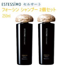★新品-美容室専売品★エステシモ セルサート★強い髪へ★フォーシン シャンプー 2個セット 250mL CA-CHS-F250×2 在庫限り