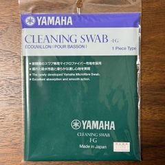 【在庫一掃セール】ヤマハ クリーニングスワブ FG ワンピースタイプ