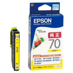 2024年最新】EPSON エプソンインクカートリッジ ICY70 イエロー ICY70