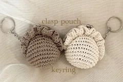ハンドメイド　編み物　かぎ編み　ミニサイズ　フリルがま口ポーチ　キーホルダー