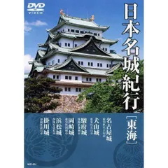 2024年最新】名城紀行の人気アイテム - メルカリ