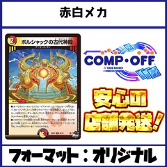 翌日発送 メルカリ便 赤白加賀美ハヤト 赤白ボルシャック デッキ 翌日発送 メルカリ便 赤白加賀美ハヤト 赤白ボルシャック デッキ
