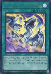 2025年最新】マジックカード『クロス・ソウル』の人気アイテム