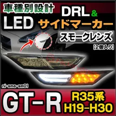 2024年最新】led drlの人気アイテム - メルカリ