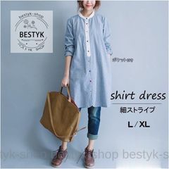 シャツワンピース ロングシャツ レディース 膝下丈 ワンピース 体型カバー ポケット付き カラフルボタン 細ストライプ 長袖 50代 40代 30代 春 夏